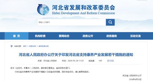 河北推出敬老愛老新舉措 60歲以上免門票，優化公交服務與商務咨詢