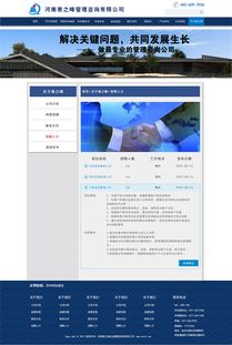 企業(yè)咨詢管理公司 助力企業(yè)高效管理與持續(xù)發(fā)展