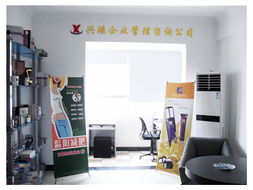 長(zhǎng)沙興瑤企業(yè)管理咨詢(xún) 專(zhuān)利代理的專(zhuān)業(yè)護(hù)航者